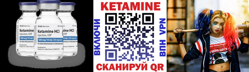 КЕТАМИН VHQ  Вилюйск 