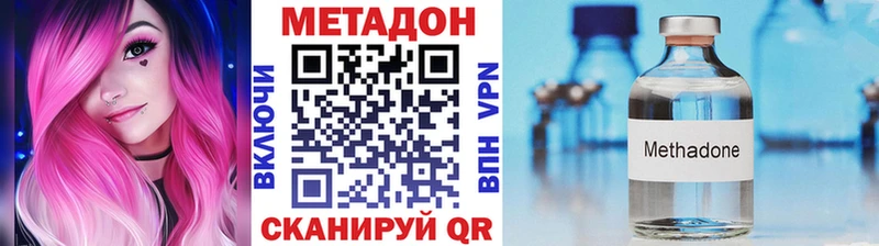 МЕТАДОН methadone  Вилюйск 