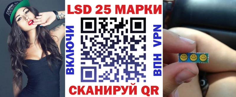 Марки 25I-NBOMe 1,8мг Вилюйск